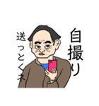 いつかはみんなオジサンなんだ。（個別スタンプ：8）