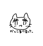 敬語のシロネコちゃん（個別スタンプ：1）