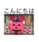 ハロウィン限定スタンプ（個別スタンプ：3）