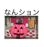 ハロウィン限定スタンプ（個別スタンプ：6）