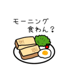 〇〇食わん？（個別スタンプ：2）