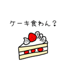 〇〇食わん？（個別スタンプ：17）