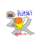 中国語ライオン（個別スタンプ：30）