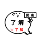 関東オバケのお腹は方言吹き出し2（個別スタンプ：1）