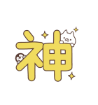 ねこぺん日和デカ文字スタンプ（個別スタンプ：22）