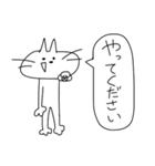 ください猫～要求～（個別スタンプ：6）