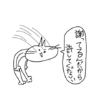 ください猫～要求～（個別スタンプ：13）