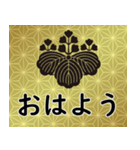 家紋と日常会話 五三桐（個別スタンプ：1）