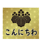 家紋と日常会話 五三桐（個別スタンプ：2）