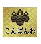 家紋と日常会話 五三桐（個別スタンプ：3）