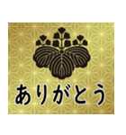 家紋と日常会話 五三桐（個別スタンプ：5）