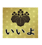 家紋と日常会話 五三桐（個別スタンプ：6）