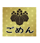 家紋と日常会話 五三桐（個別スタンプ：7）