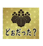 家紋と日常会話 五三桐（個別スタンプ：12）