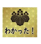 家紋と日常会話 五三桐（個別スタンプ：13）