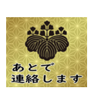 家紋と日常会話 五三桐（個別スタンプ：14）