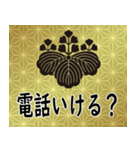 家紋と日常会話 五三桐（個別スタンプ：15）