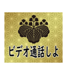 家紋と日常会話 五三桐（個別スタンプ：16）