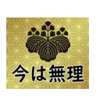 家紋と日常会話 五三桐（個別スタンプ：17）