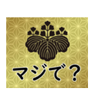 家紋と日常会話 五三桐（個別スタンプ：18）