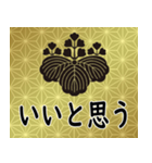 家紋と日常会話 五三桐（個別スタンプ：19）