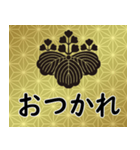 家紋と日常会話 五三桐（個別スタンプ：20）