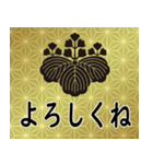 家紋と日常会話 五三桐（個別スタンプ：21）