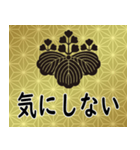 家紋と日常会話 五三桐（個別スタンプ：22）