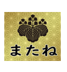 家紋と日常会話 五三桐（個別スタンプ：24）