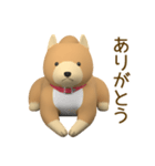 柴犬のぬいぐるみ（個別スタンプ：1）