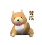 柴犬のぬいぐるみ（個別スタンプ：13）