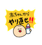 反抗期赤ちゃん（個別スタンプ：1）