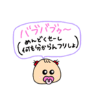 反抗期赤ちゃん（個別スタンプ：5）