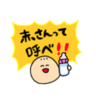 反抗期赤ちゃん（個別スタンプ：7）