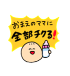 反抗期赤ちゃん（個別スタンプ：9）