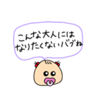 反抗期赤ちゃん（個別スタンプ：11）