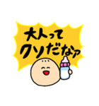 反抗期赤ちゃん（個別スタンプ：12）