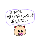 反抗期赤ちゃん（個別スタンプ：14）