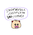 反抗期赤ちゃん（個別スタンプ：19）