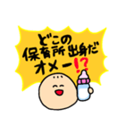 反抗期赤ちゃん（個別スタンプ：20）