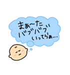 反抗期赤ちゃん（個別スタンプ：26）