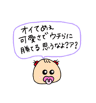 反抗期赤ちゃん（個別スタンプ：29）