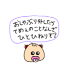 反抗期赤ちゃん（個別スタンプ：30）