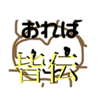 やばいたぬきと愉快な仲間たち3（個別スタンプ：2）