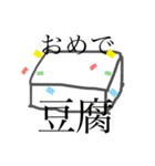 やばいたぬきと愉快な仲間たち3（個別スタンプ：12）