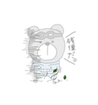 まいにちくまのすけ（個別スタンプ：1）