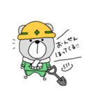 まいにちくまのすけ（個別スタンプ：14）