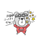 まいにちくまのすけ（個別スタンプ：35）