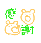 語尾追加（個別スタンプ：13）