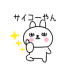 うさぎスタンプ★関西弁ウサギくん60（個別スタンプ：17）